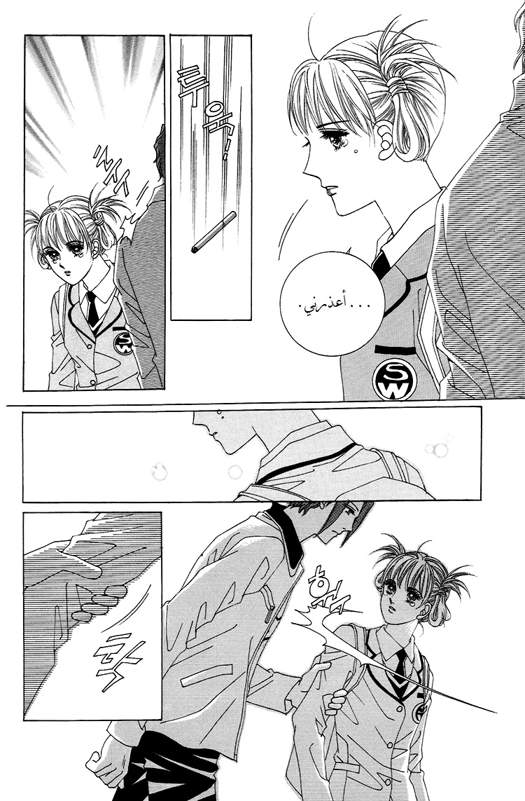 Honggane: Chapter 33 - Page 12