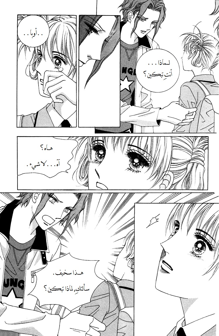 Honggane: Chapter 33 - Page 13