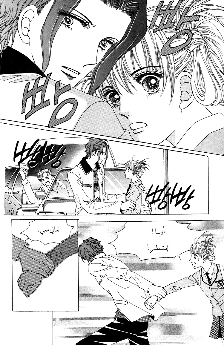 Honggane: Chapter 33 - Page 14