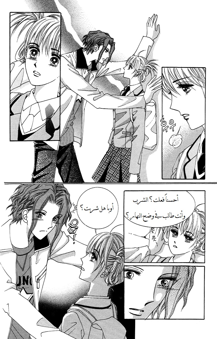 Honggane: Chapter 33 - Page 16