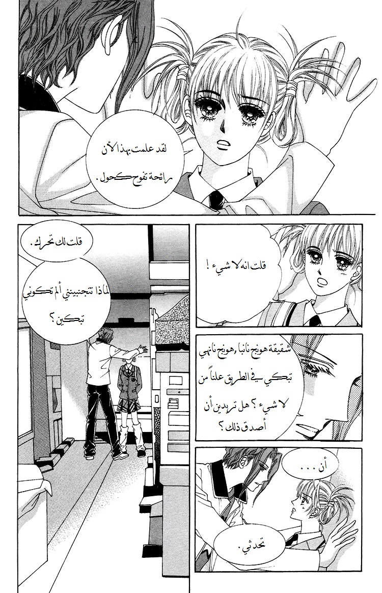 Honggane: Chapter 33 - Page 17