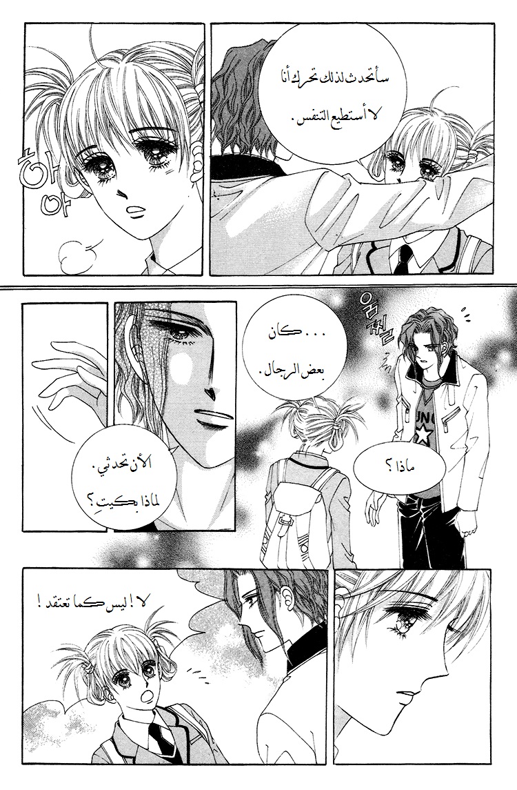 Honggane: Chapter 33 - Page 18