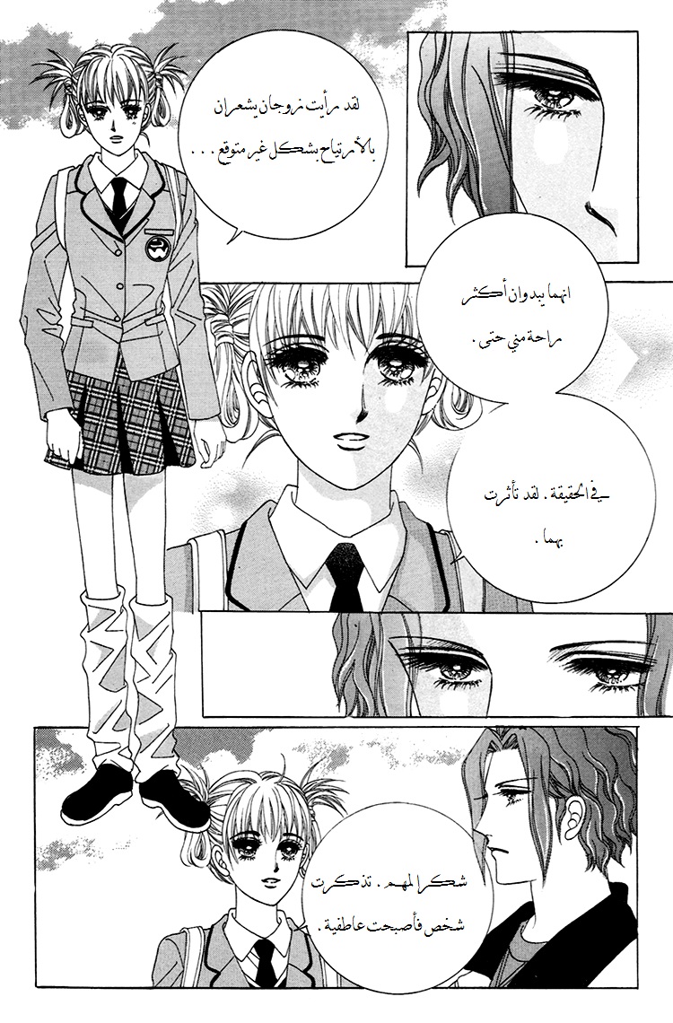 Honggane: Chapter 33 - Page 19