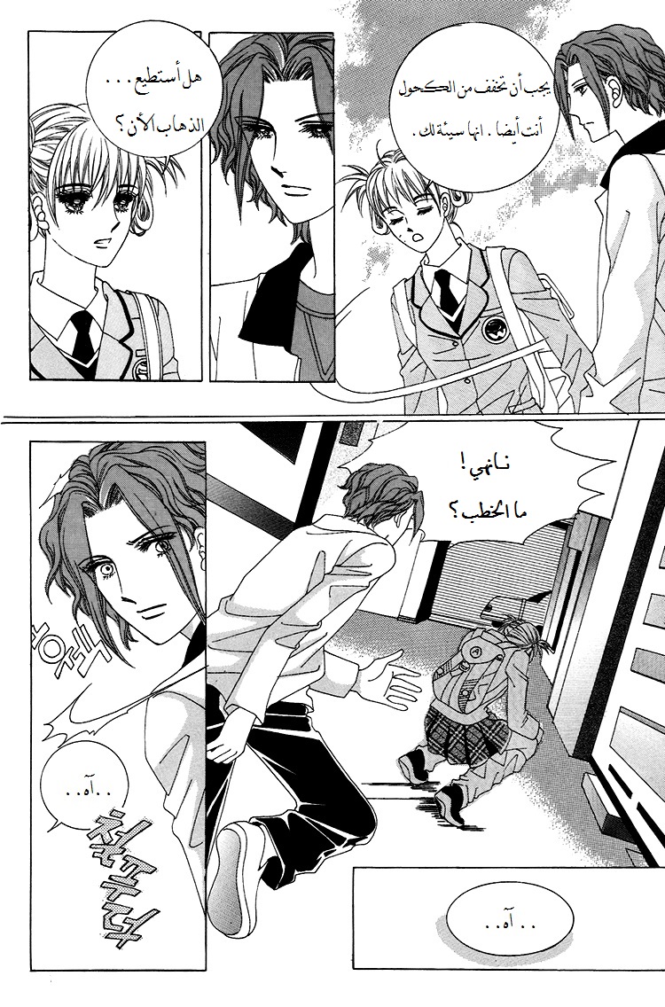 Honggane: Chapter 33 - Page 20