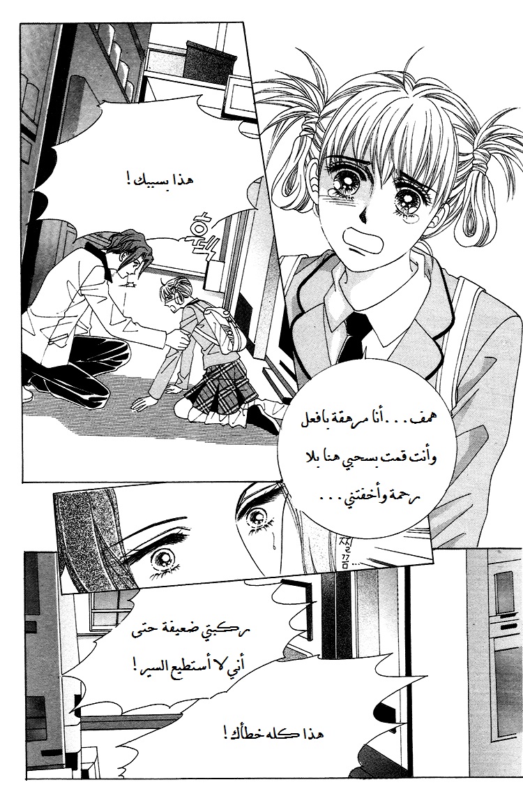 Honggane: Chapter 33 - Page 21