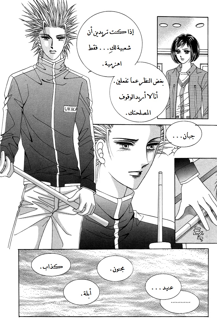 Honggane: Chapter 33 - Page 27