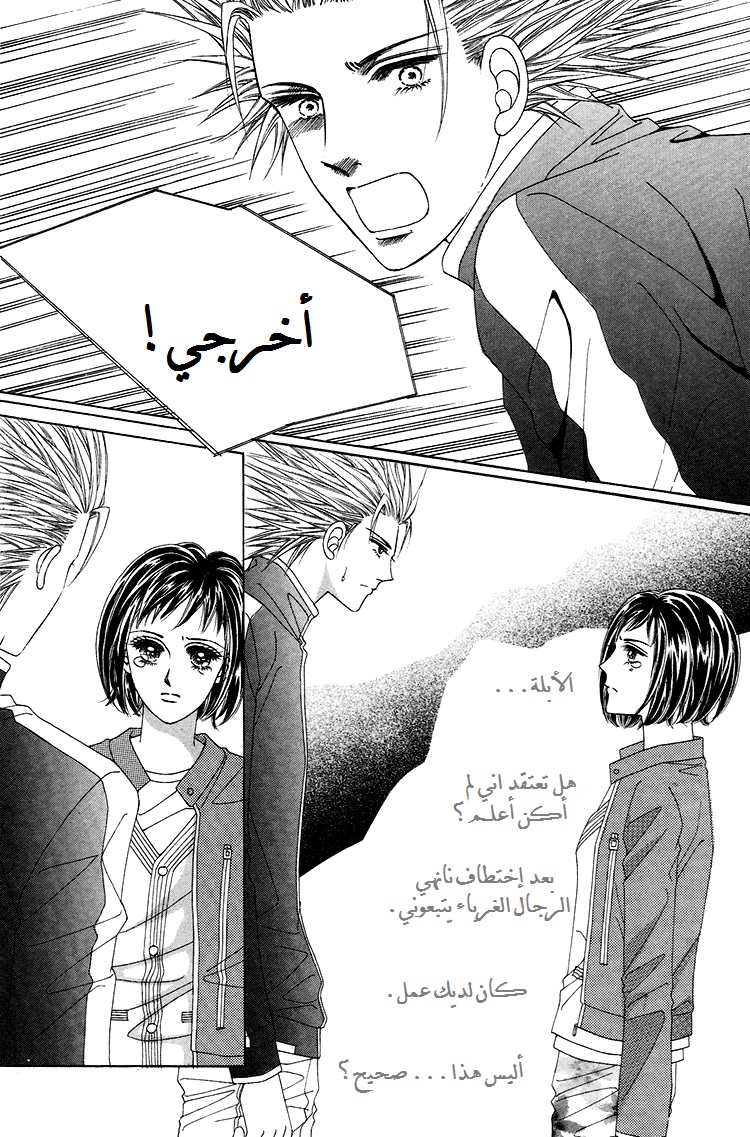 Honggane: Chapter 33 - Page 28