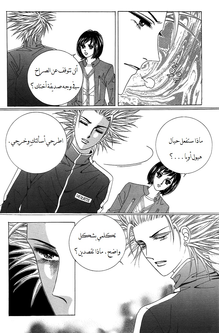 Honggane: Chapter 33 - Page 30