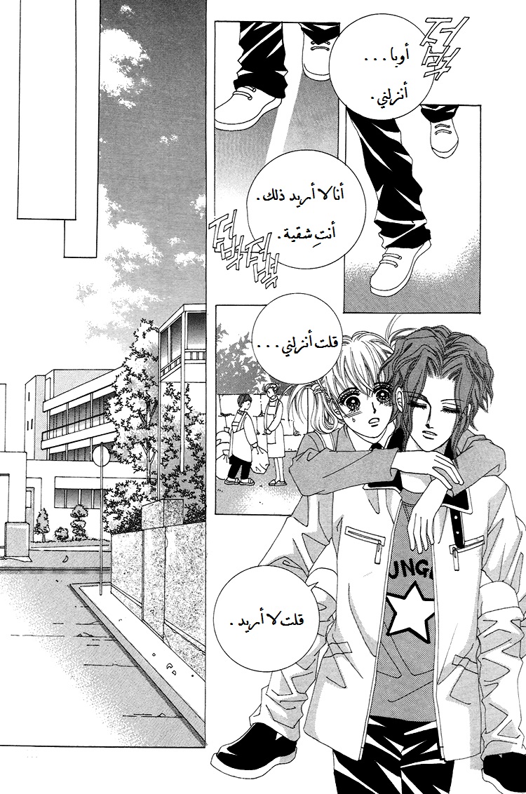 Honggane: Chapter 34 - Page 3