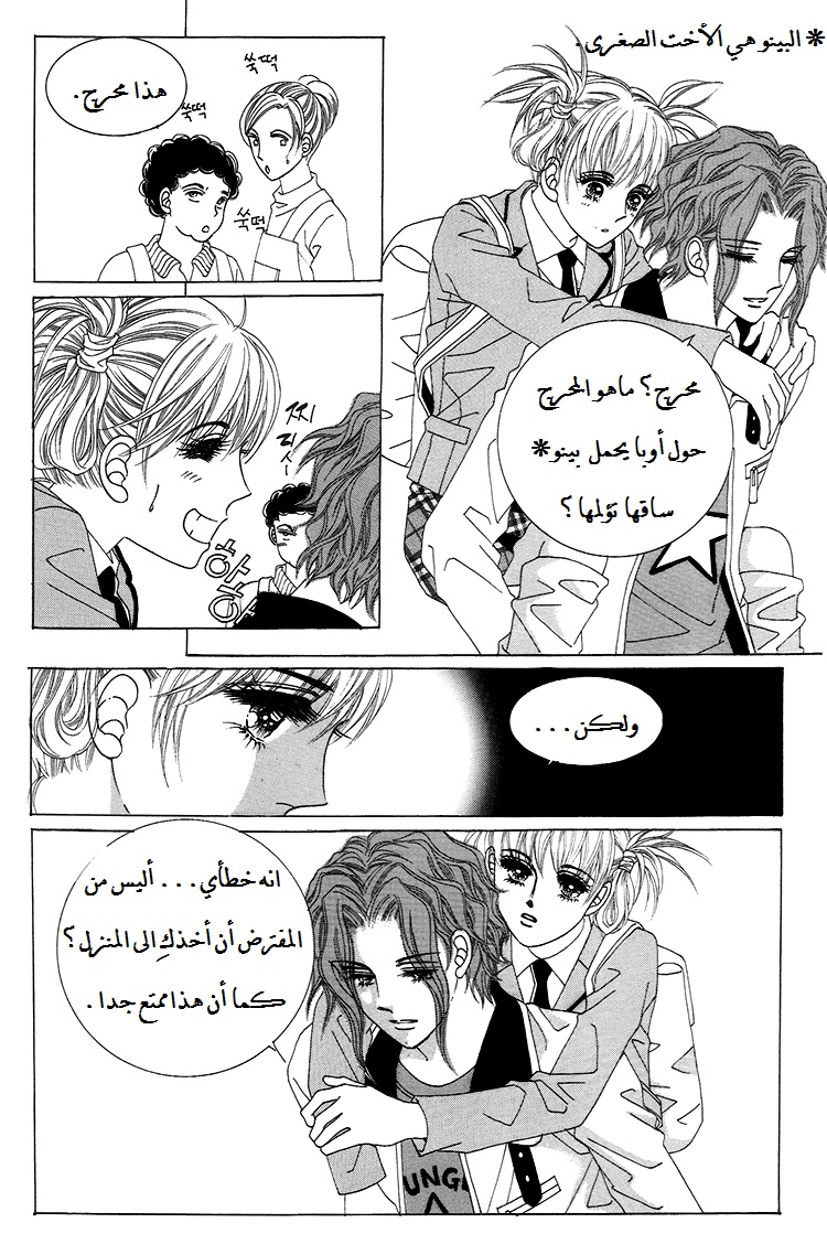 Honggane: Chapter 34 - Page 4