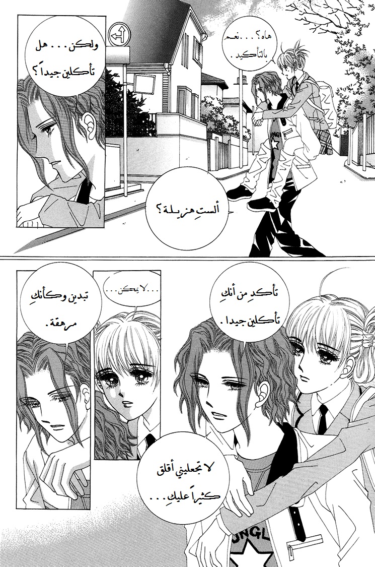 Honggane: Chapter 34 - Page 5