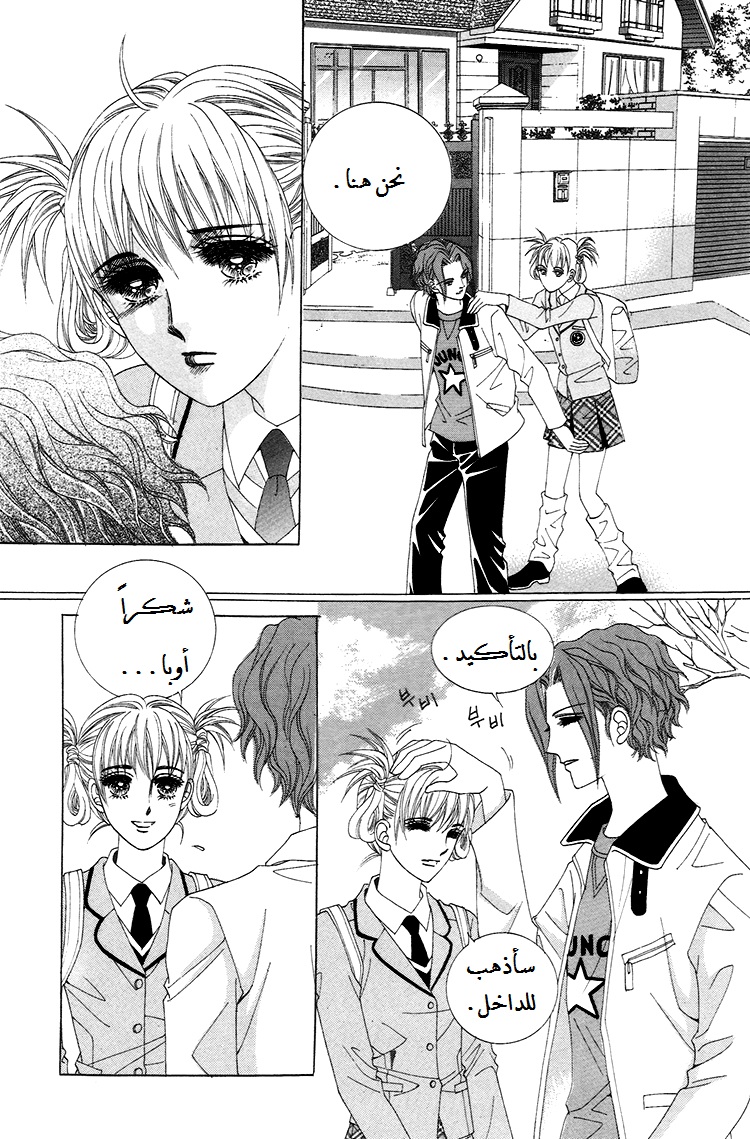 Honggane: Chapter 34 - Page 6