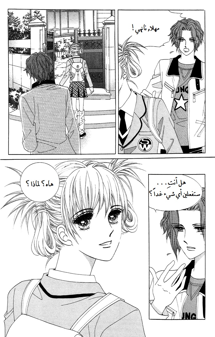 Honggane: Chapter 34 - Page 7