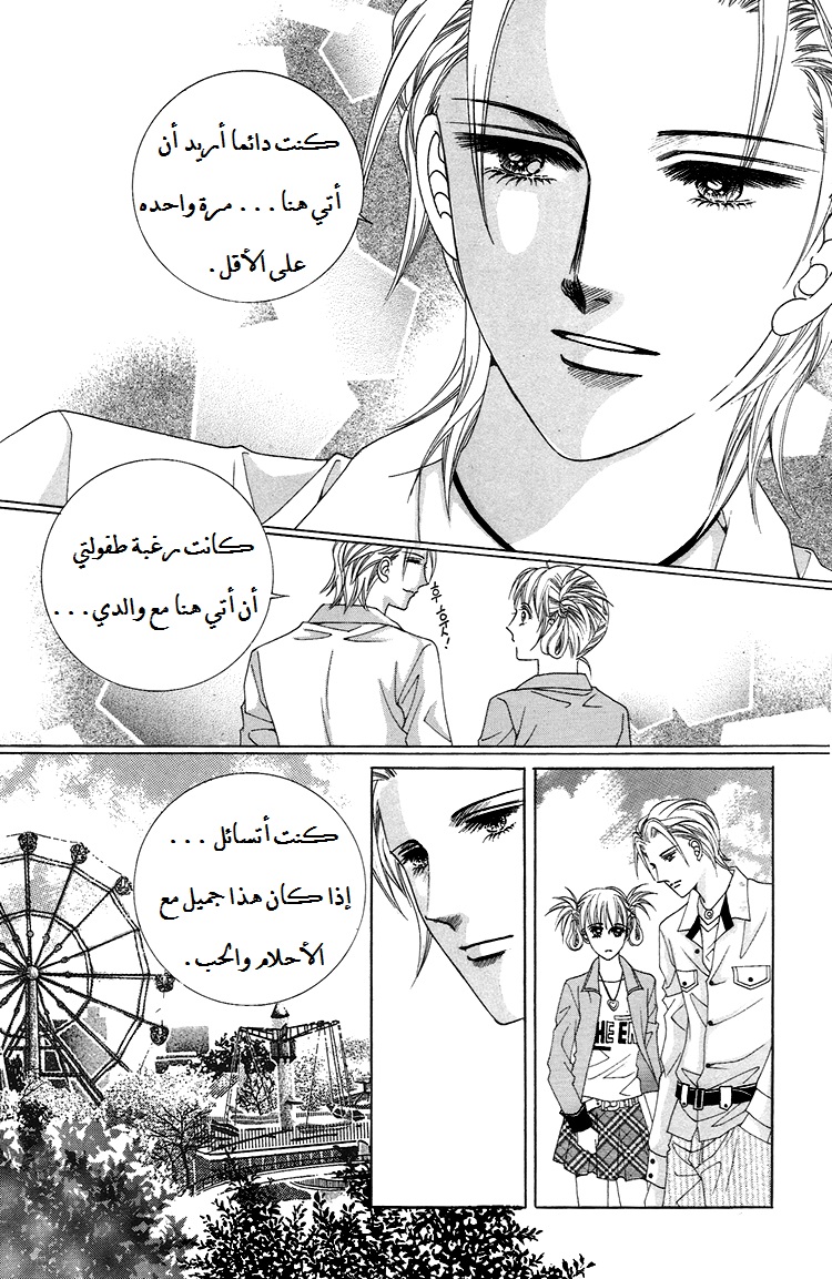 Honggane: Chapter 34 - Page 13