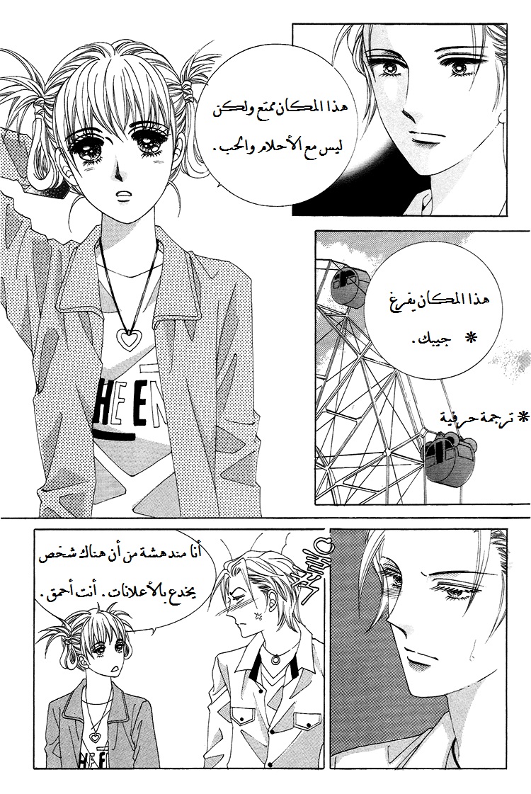 Honggane: Chapter 34 - Page 14