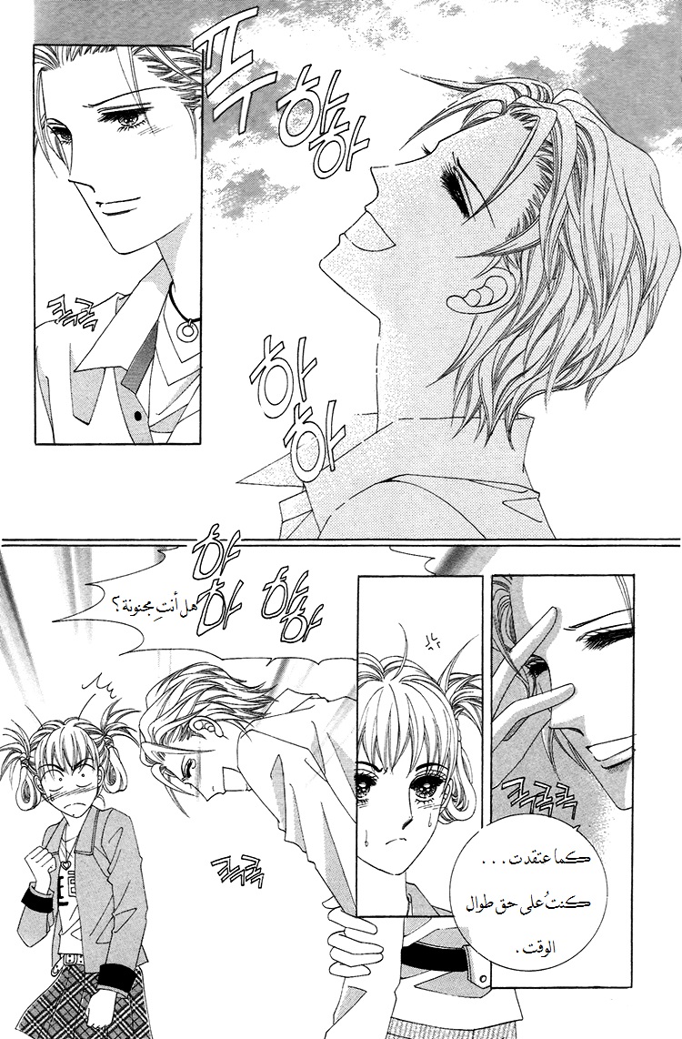 Honggane: Chapter 34 - Page 15