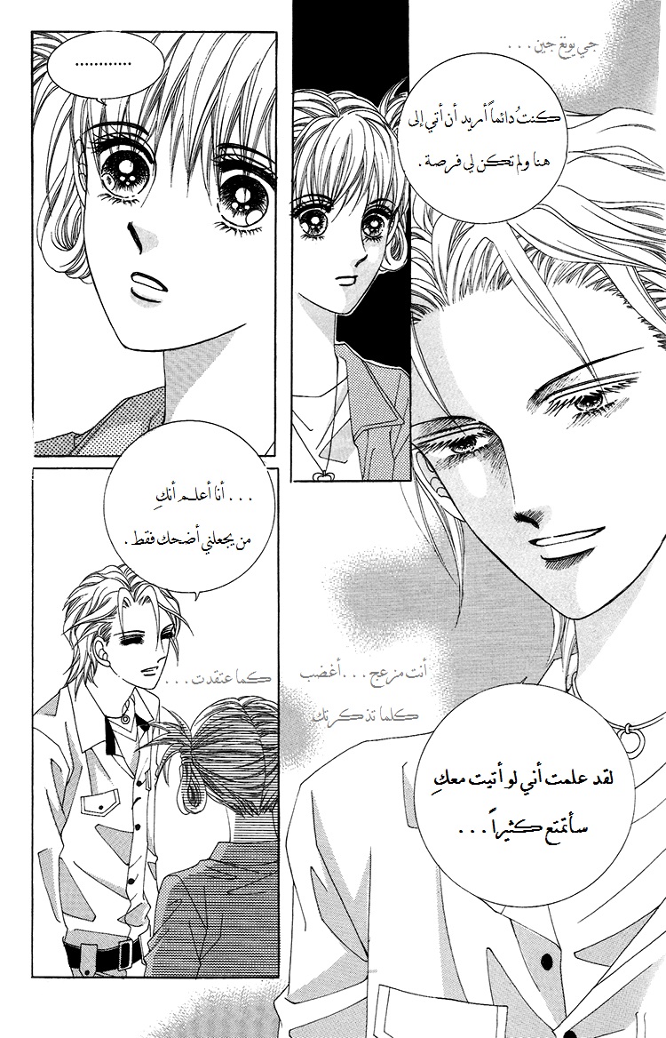 Honggane: Chapter 34 - Page 16