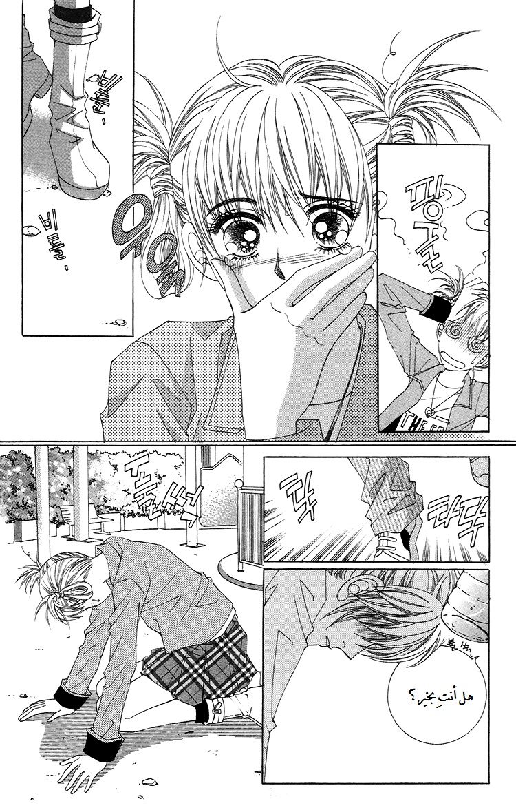 Honggane: Chapter 34 - Page 19