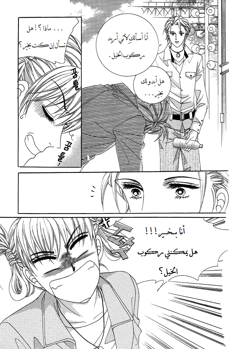 Honggane: Chapter 34 - Page 20