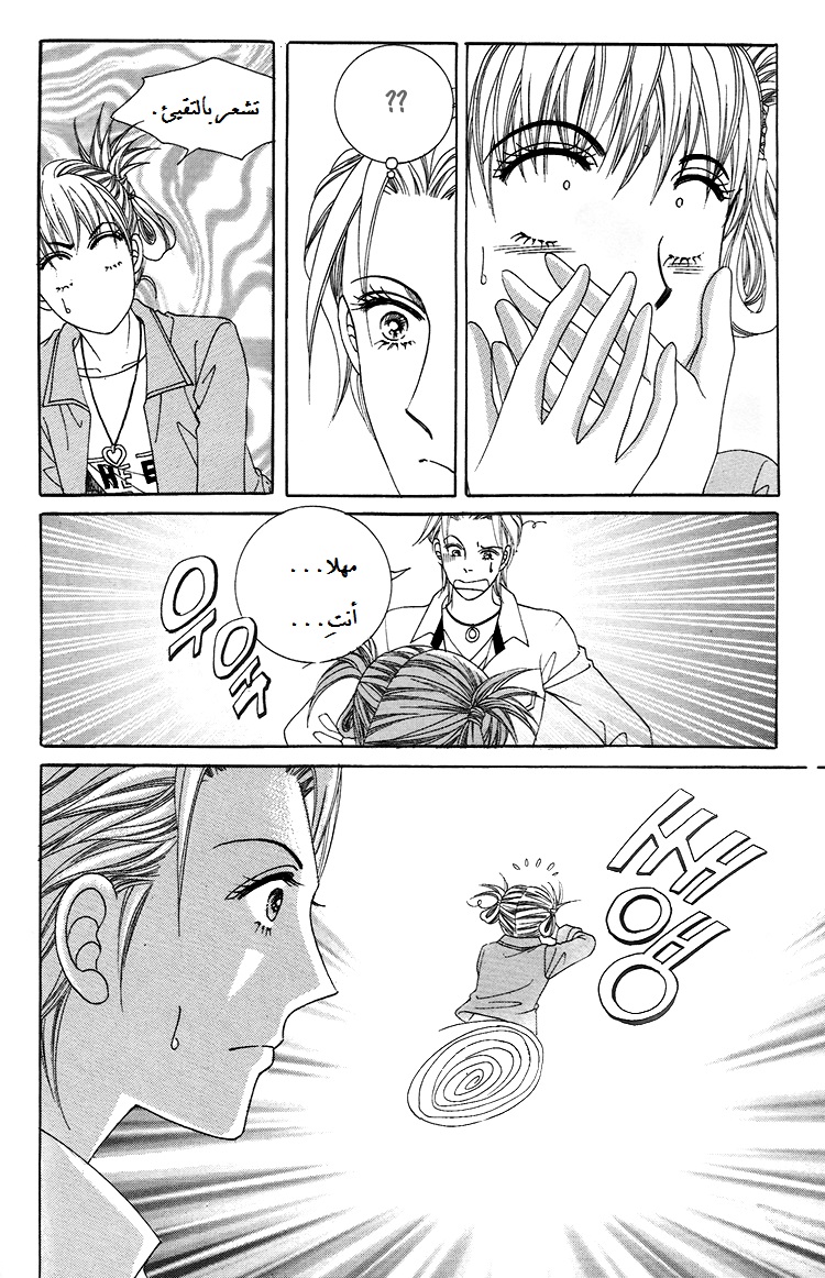 Honggane: Chapter 34 - Page 21