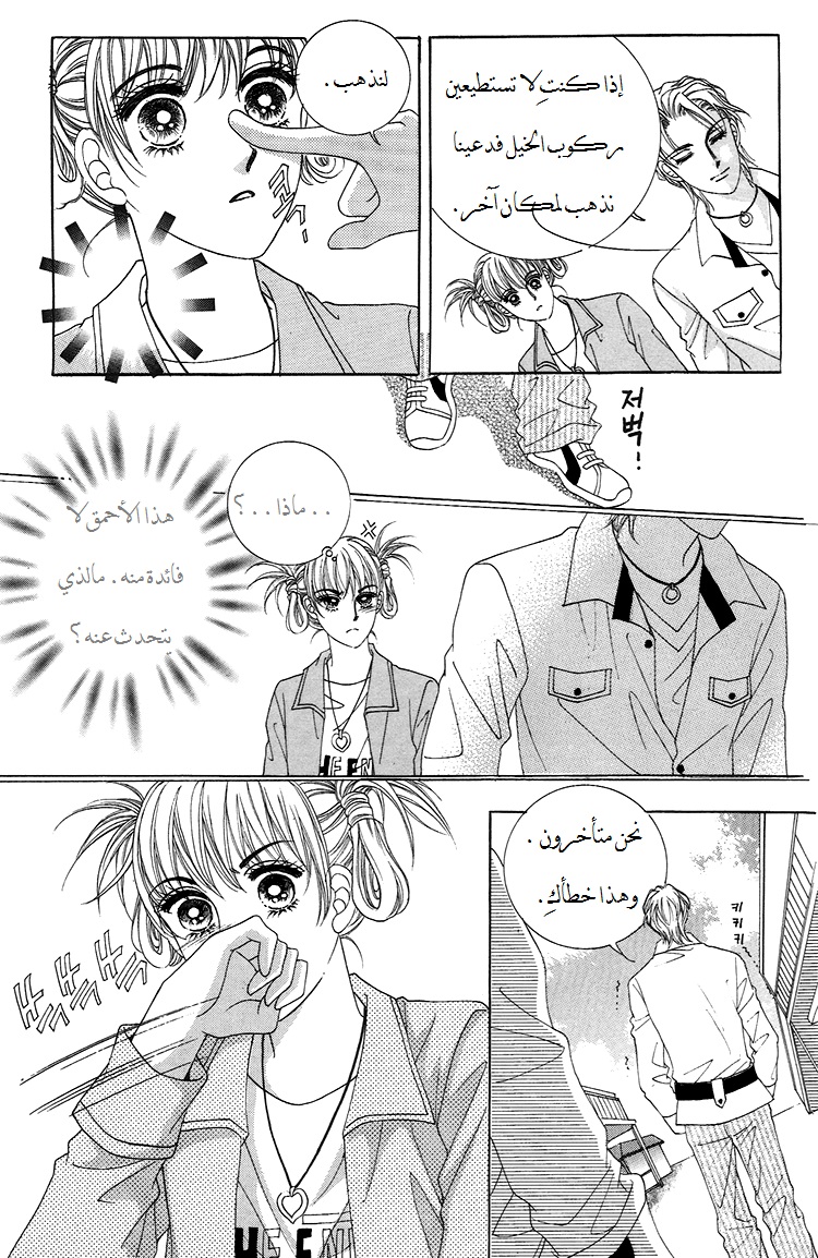 Honggane: Chapter 34 - Page 23