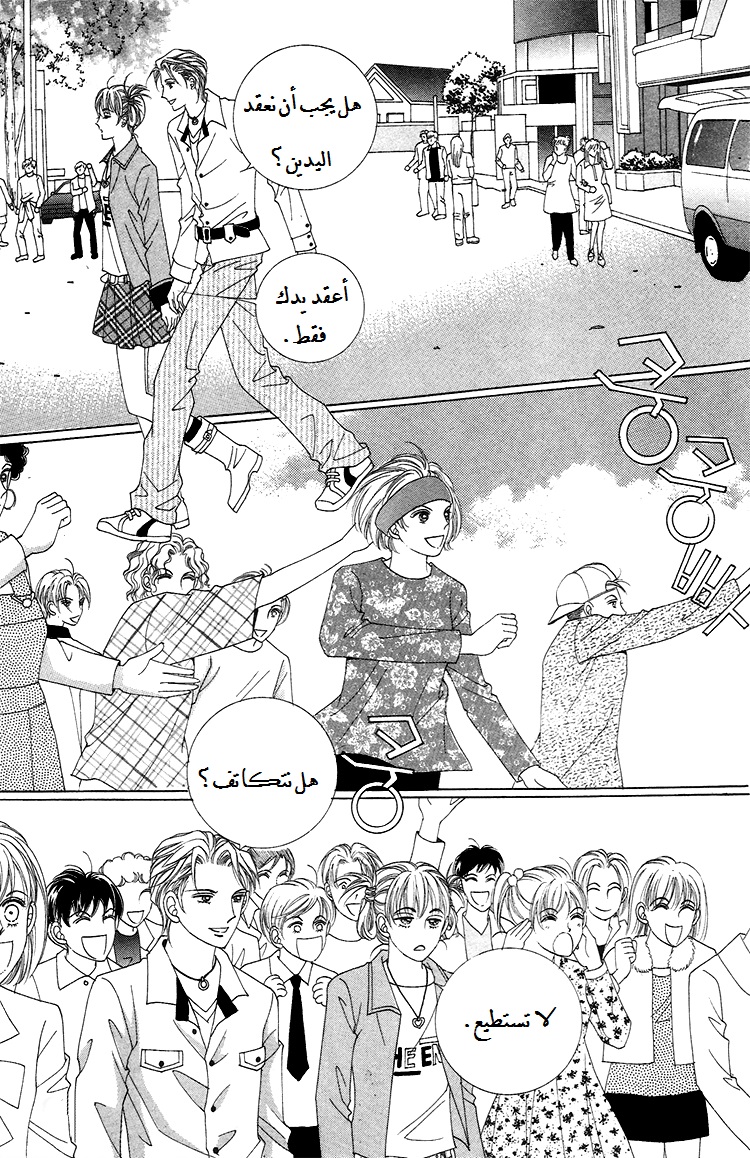 Honggane: Chapter 35 - Page 3