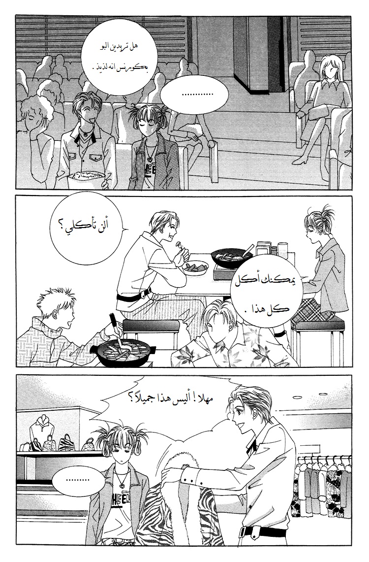 Honggane: Chapter 35 - Page 4