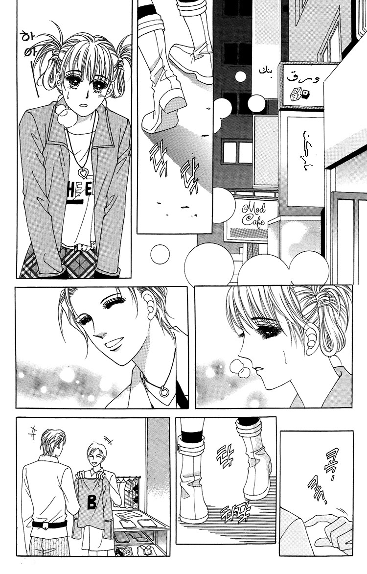 Honggane: Chapter 35 - Page 5