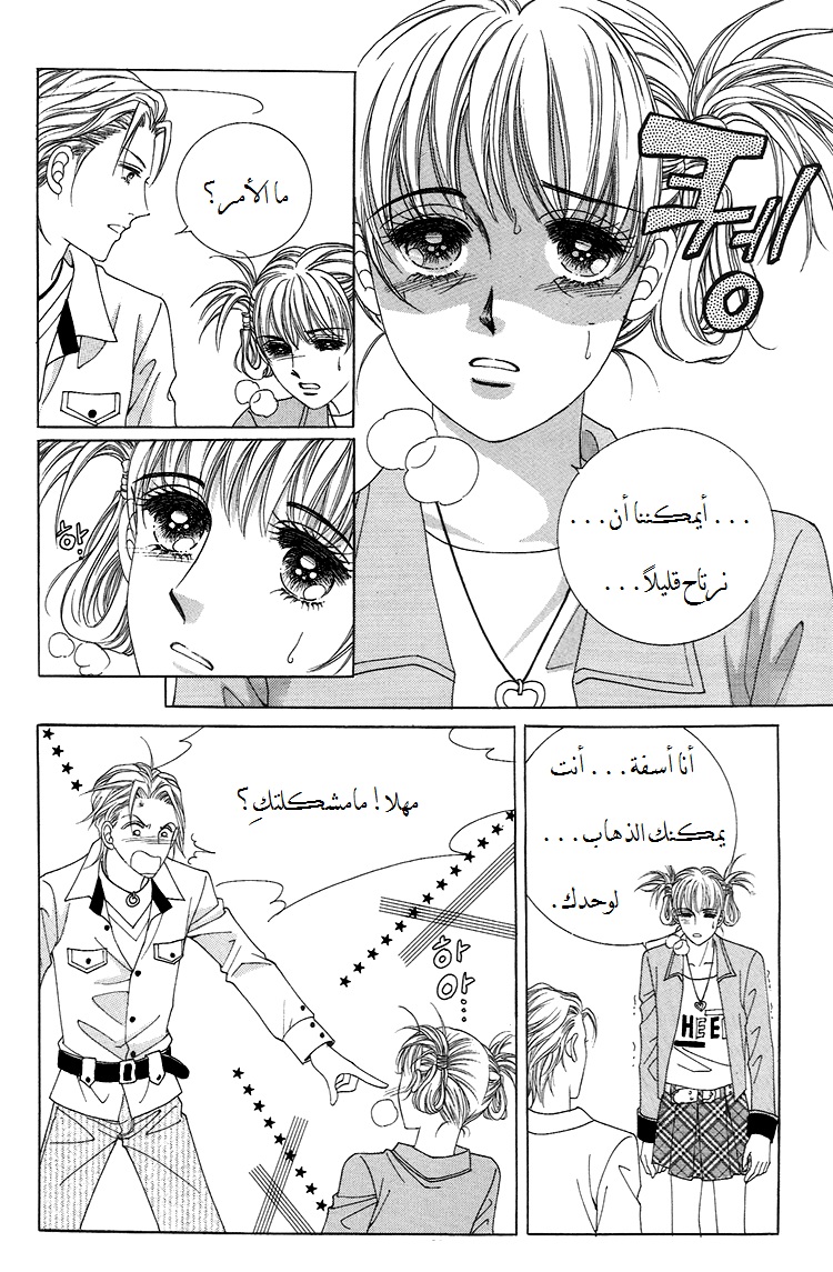 Honggane: Chapter 35 - Page 6