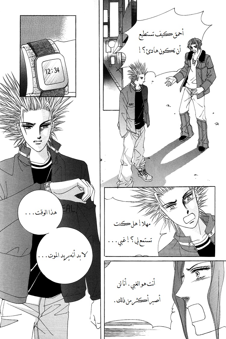 Honggane: Chapter 35 - Page 13