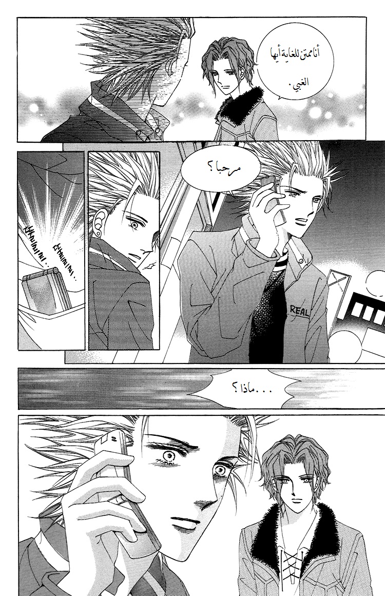 Honggane: Chapter 35 - Page 17