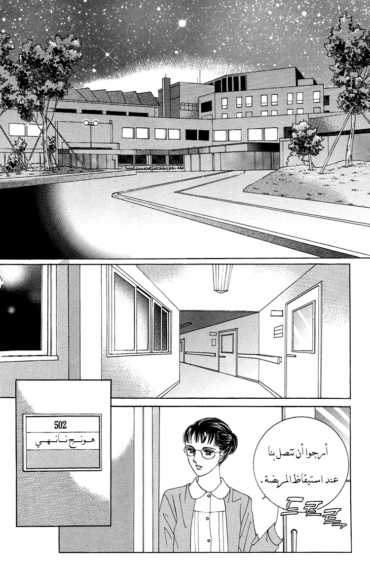 Honggane: Chapter 35 - Page 18