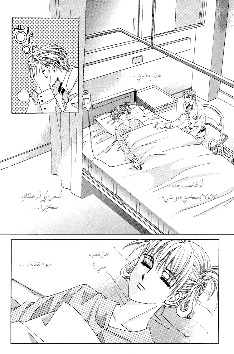 Honggane: Chapter 35 - Page 20