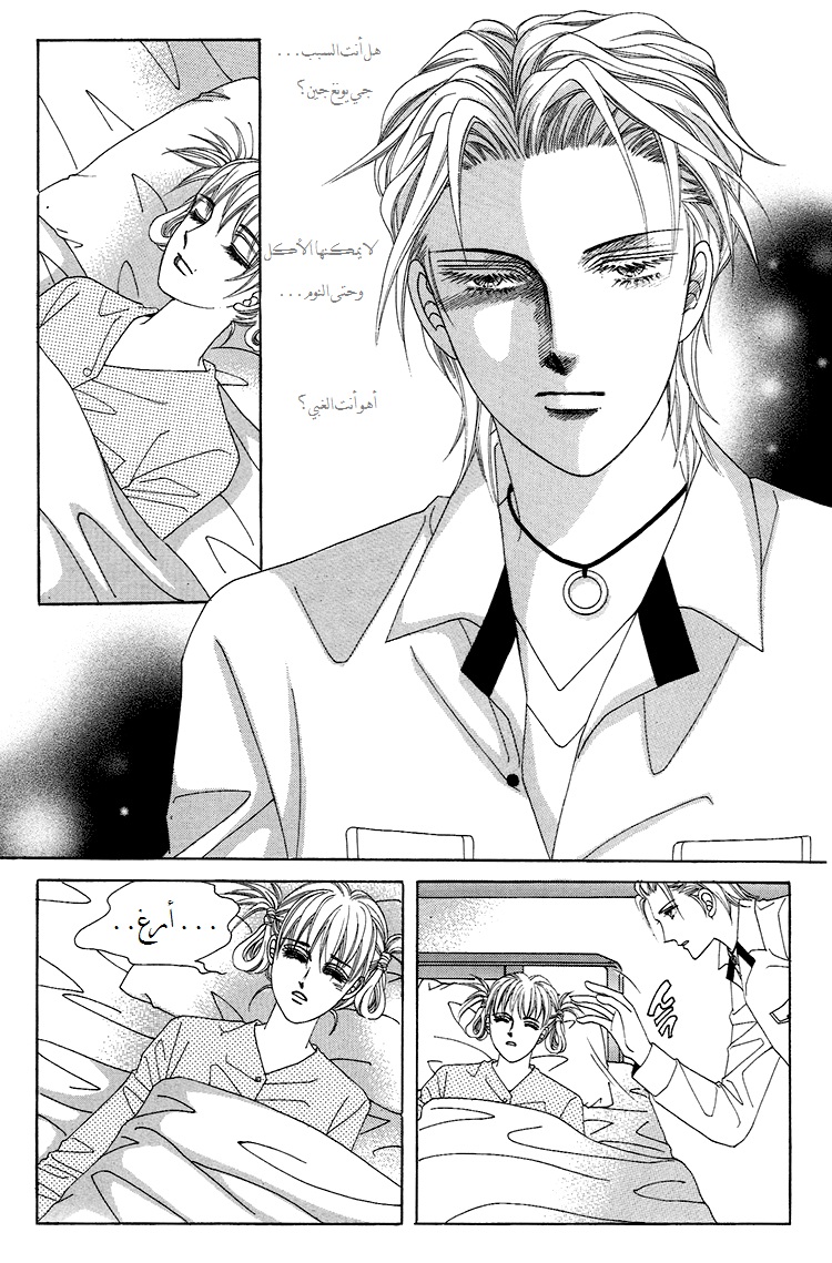 Honggane: Chapter 35 - Page 21