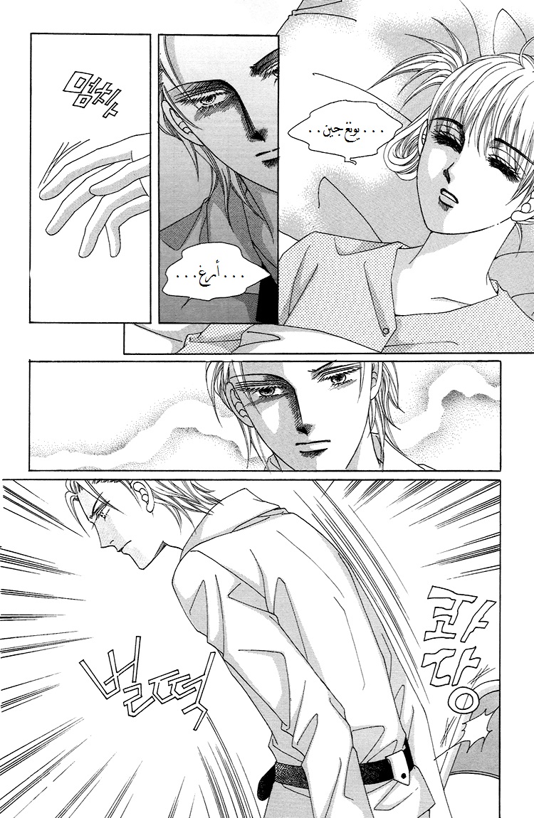 Honggane: Chapter 35 - Page 22