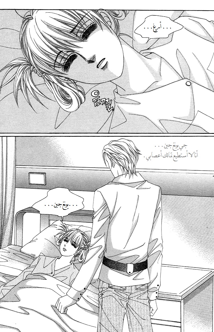 Honggane: Chapter 35 - Page 23