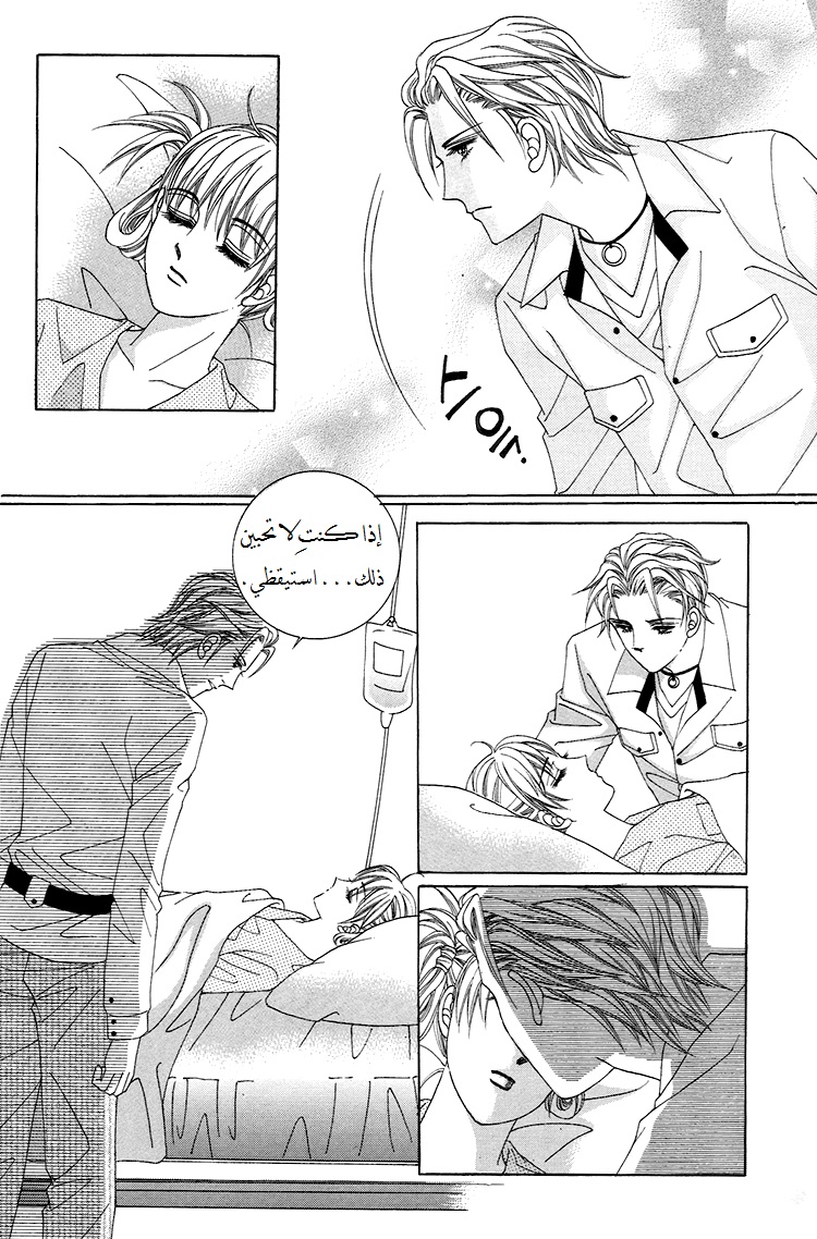 Honggane: Chapter 35 - Page 26