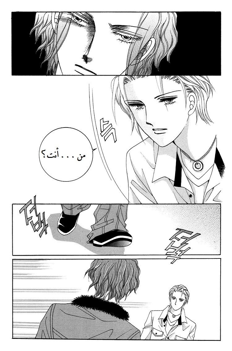 Honggane: Chapter 35 - Page 29