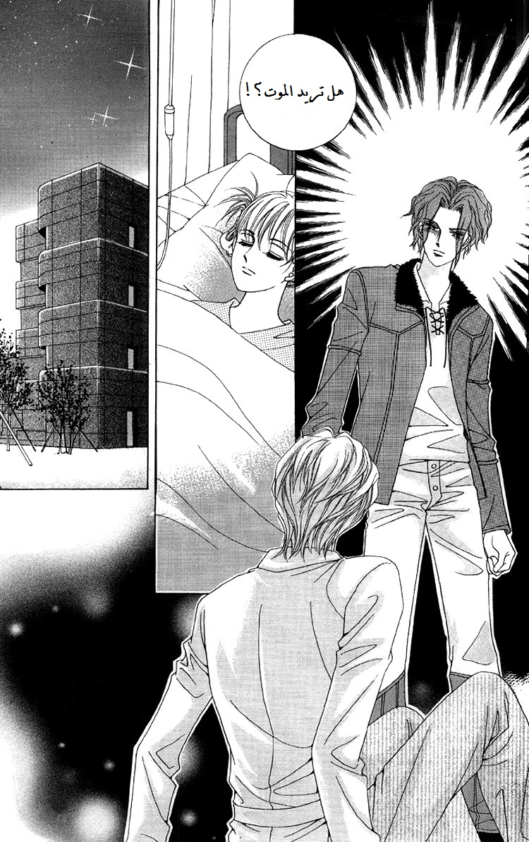 Honggane: Chapter 36 - Page 5