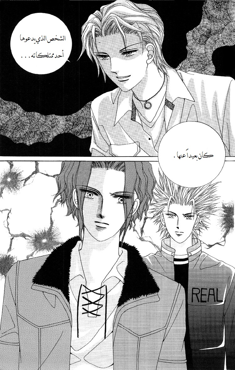 Honggane: Chapter 36 - Page 7