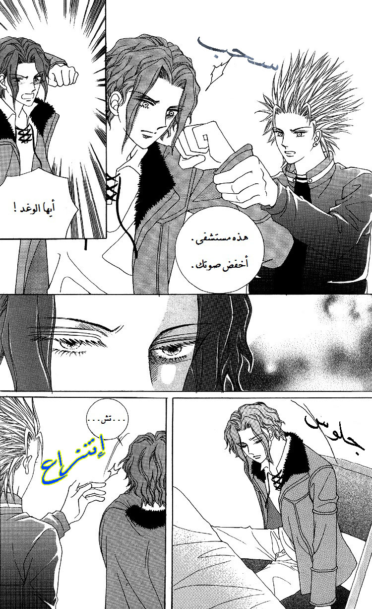 Honggane: Chapter 36 - Page 8