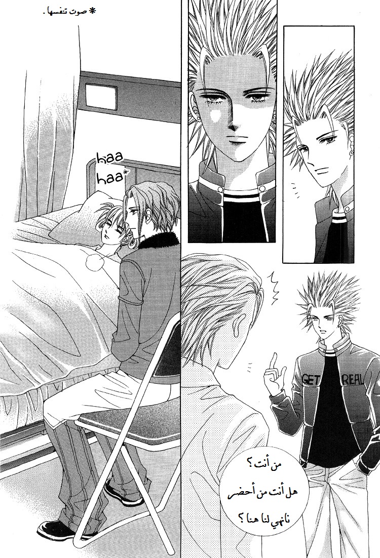 Honggane: Chapter 36 - Page 9