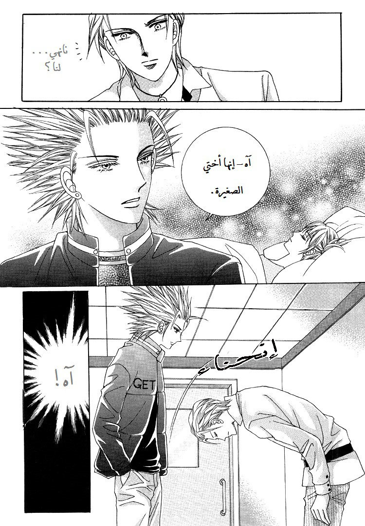 Honggane: Chapter 36 - Page 10