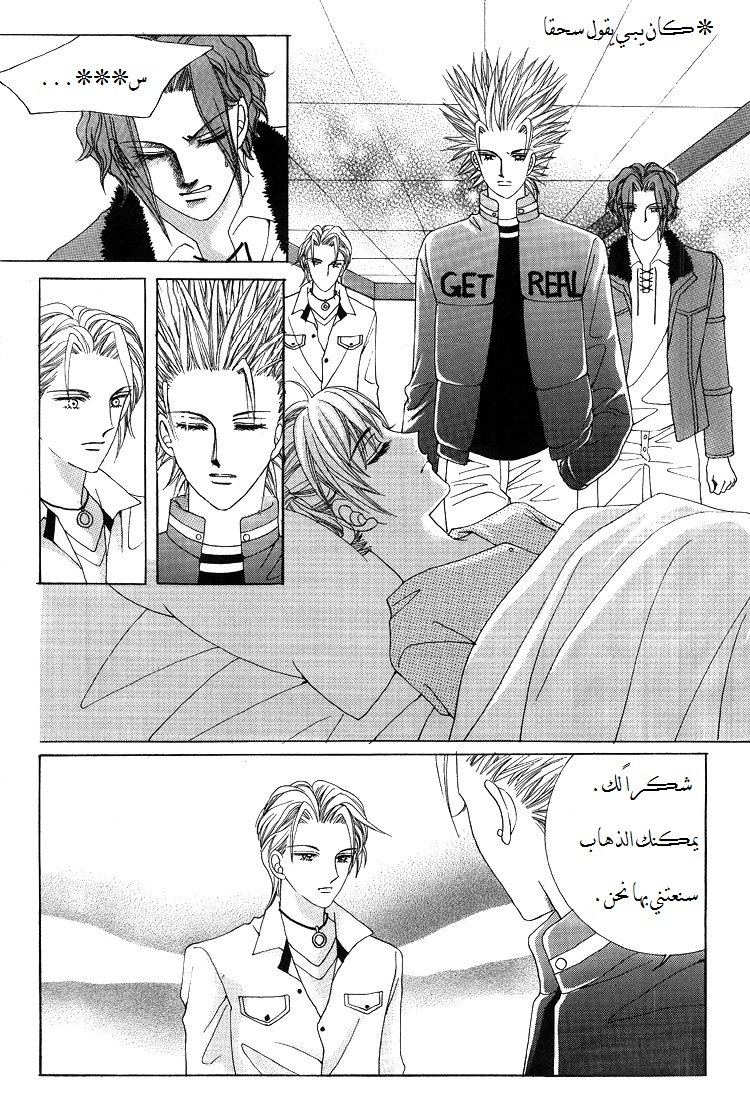 Honggane: Chapter 36 - Page 12