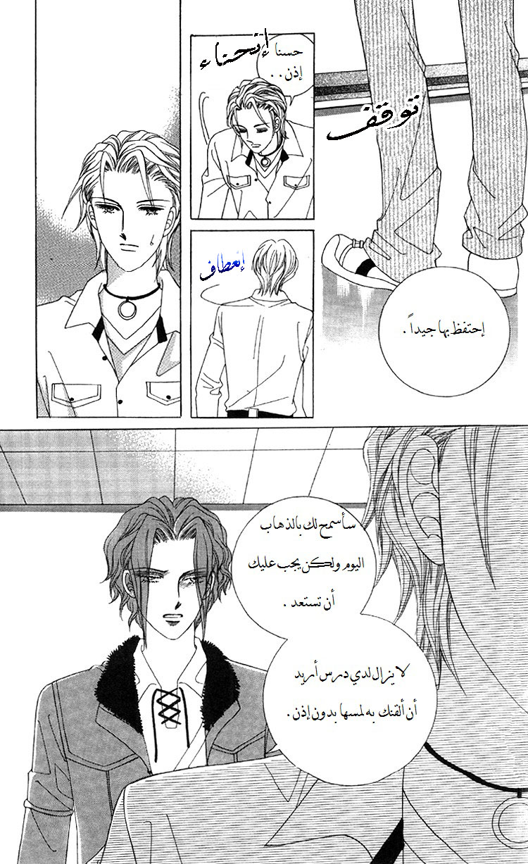 Honggane: Chapter 36 - Page 13