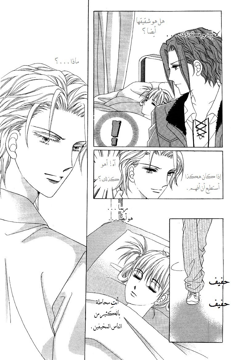 Honggane: Chapter 36 - Page 14