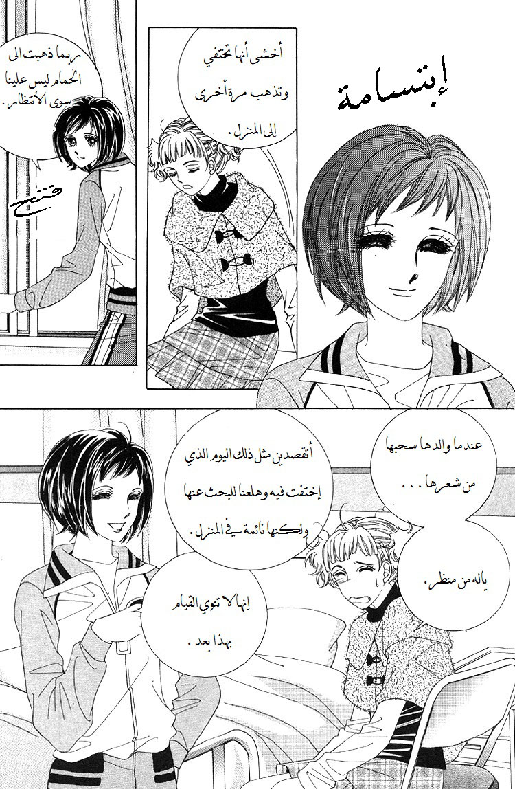 Honggane: Chapter 36 - Page 18