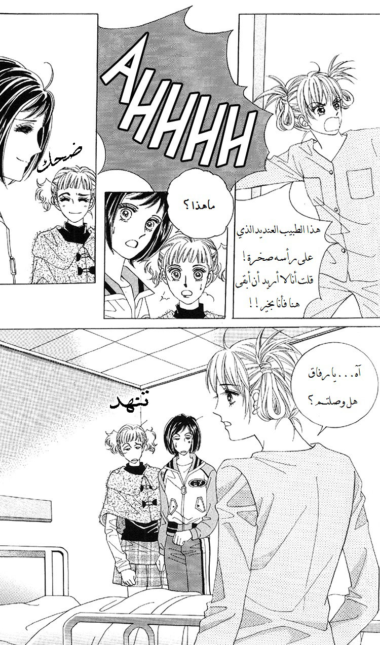 Honggane: Chapter 36 - Page 19