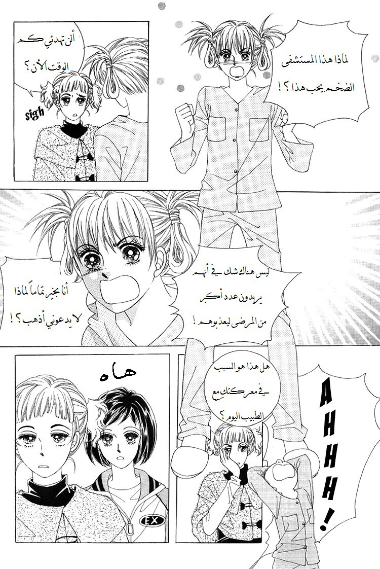 Honggane: Chapter 36 - Page 20