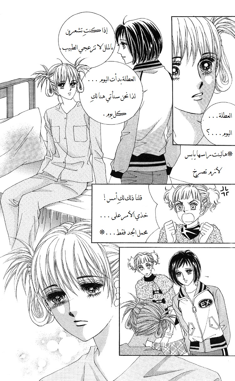 Honggane: Chapter 36 - Page 22